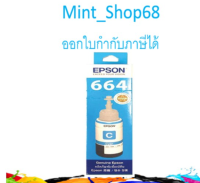 Epson 664 (T664200) หมึกเติม สีฟ้า ของแท้