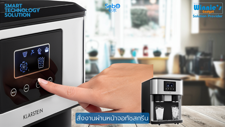 sebo-frozen-เครื่องทำน้ำแข็งอัจฉริยะ-3-in-1-น้ำแข็งเกล็ด-ก้อน-น้ำเย็น-ควบคุมด้วยจอสัมผัสและแอพ-สร้างน้ำแข็งได้-18กก-วัน-กดได้ไม่ตัก-ไม่เติมน้ำ