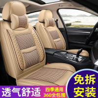 2021 Haver h6 Seat Cover m6 Car Seat Cushion h2s Seat Cushion h7 Harvard f5 Four Seasons General h4 All-Inclusive Seat Cover