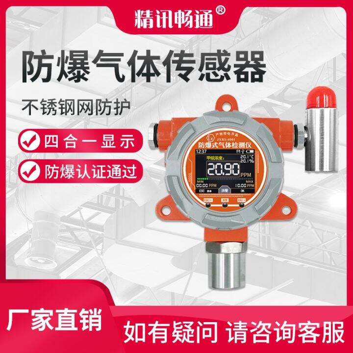 Explosionproof poisonous and harmful gas sensor combustible gas alarm