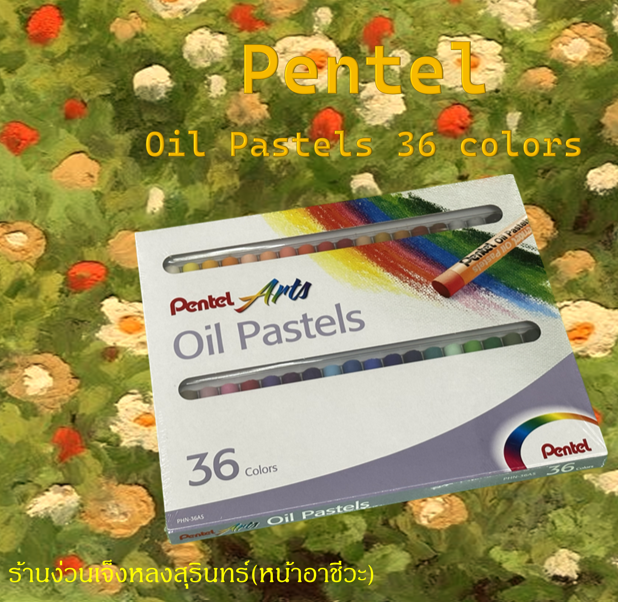 pentel-สีชอล์คผสมเทียน-สีชอล์คเพนเทล-สีวาดรูป-สีชอล์คระบายภาพ