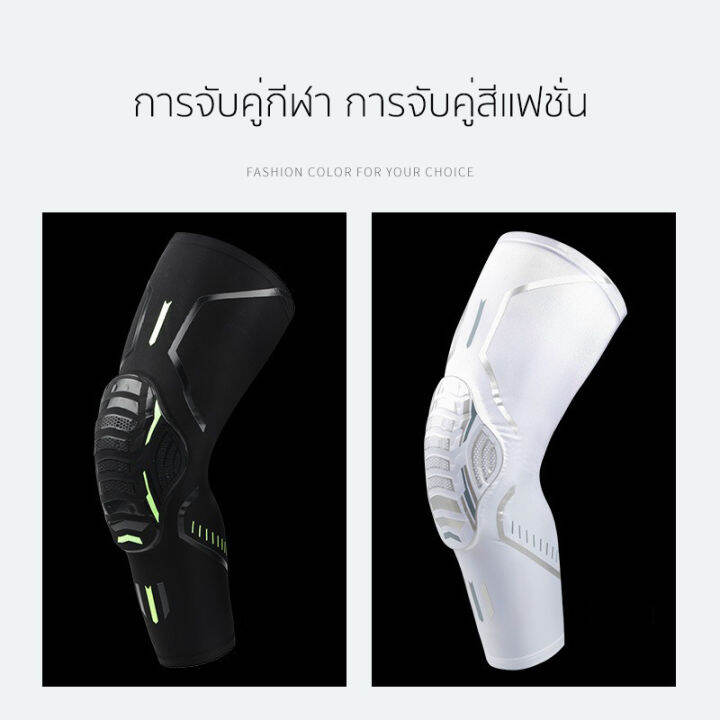 สนับเข่า-1-ชิ้น-สนับเข่าเล่นกีฬาแบบยาว-อุปกรณ์ป้องกันเข่า-breathable-สำหรับprofessional-บาสเกตบอล-ฟุตบอลกลางแจ้ง-ปีนเขา-วิ่ง