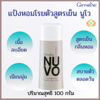 #ส่งฟรี!! #แป้งฝุ่นหอมโรยตัว #แป้งฝุ่นหอมกิฟฟารีน #แป้งหอม #แป้งหอมกิฟฟารีน เหมาะทุกสภาพผิว #แป้งกิฟฟารีน  #สกินแคร์ #ความงาม #เมคอัพ