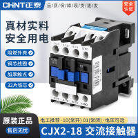 CJX2-1810 เจิ้งไถ 1801 เฟสเดียวในครัวเรือนปิดตามปกติ 220V แรงดันไฟฟ้าขดลวด 18A คอนแทค AC ขนาดเล็ก