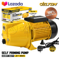 DELTON ปั๊มน้ำเจ็ทเดี่ยว ปั๊มน้ำเจ็ท 1 แรงม้า 800W 1HP ปั๊มน้ำ Self Priming Pump รุ่นงานหนัก ทำงานได้อย่างต่อเนื่อง ปั๊มเจ็ท 1 แรง รุ่น JET-800S