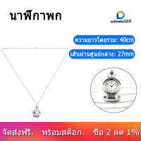 คู่แฟชั่นคลาสสิก Retro ควอตซ์ขนาดเล็ก Silver Lotus ดอกไม้สีฟ้านาฬิกาพก