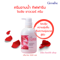 ส่งฟรี!! ครีมอาบน้ำ กิฟฟารีน โรเชีย ชาวเวอร์ ฟองครีมเนียนละเอียด โอบอุ้มความชุ่มชื่นตามธรรมชาติ คืนความนุ่มนวลสู่ผิว ขนาด 500 มล.