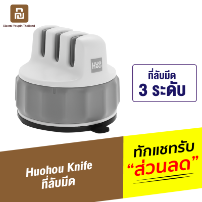 [ทักแชทรับคูปอง] Huohou Knife ที่ลับมีด เครื่องลับมีด หินลับมีด แท่นลับมีด ที่รับมีด พร้อมตัวดูดติดโต๊ะ ยึดแน่น ลับง่ายด้วยมือเดียว