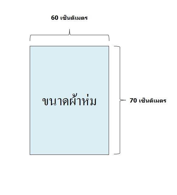 ผ้าห่มเด็กอ่อน-ผ้าห่มเด็กเล็ก-ทำจากผ้าขนฟู-สีพื้น-กว้าง-60-ซม-ยาว-70-ซม