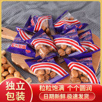 EA（闽南特产）Fujian Specialty ถั่วลิสงปลาผิวถั่วลิสงขนมขบเคี้ยวขนาดเล็กอิสระ 250 กรัม