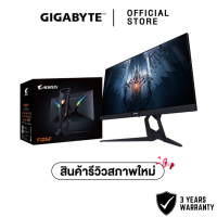 (สินค้ารีวิวสภาพใหม่ 98%) - พร้อมส่ง AORUS FI25F GIGABYTE MONITOR (จอมอนิเตอร์) FI25F 2‎4.5” SS IPS 2‎40Hz (FI25F)