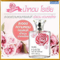 น้ำหอมกิฟารีนน้ำหอมโรเซียกลิ่นหอมยาวนานตลอดทั้งวัน/1ชิ้น/รหัส11934/บรรจุ50มล.?Dion?สินค้าแท้100%