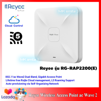 ตัวกระจายสัญญาณ Reyee Wireless Access Point รุ่น RG-RAP2200 (E)