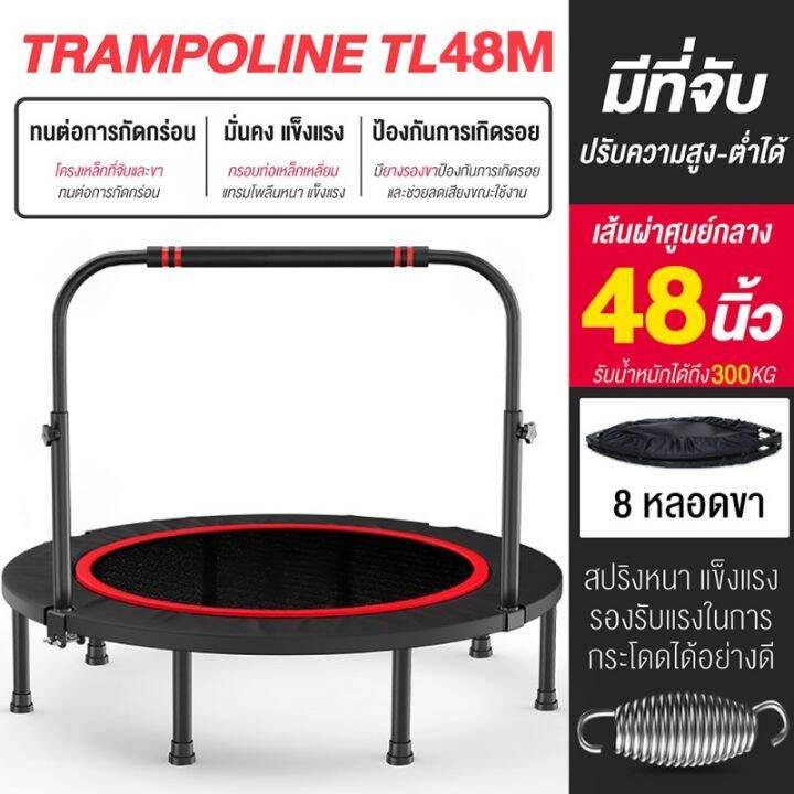 hot-สุด-my-hi-แทรมโพลีน-trampo-tl48-รุ่น40-48-นิ้ว-ที่พับได้-ราวจับ-สปริงแข็งแรง-เสียงเงียบ-แทมโพลีน-เตียงกระโดด-สปริงบอร์ด-ส่งเร็ว-แทรมโพลีนถูกๆ