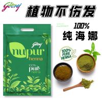India nupur henna plant hair dye powder care two-in-one natural white 500g