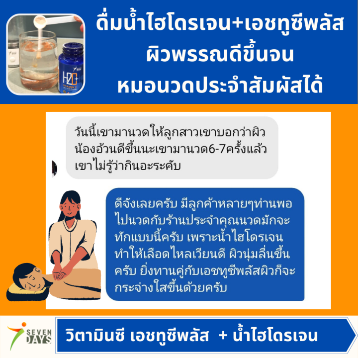 วิตามินซีชนิดผง-family-pack-5-ขวด-h2c-เอชทูซีพลัส-ผสมอินูลิน-พรีไบโอติกส์-สำหรับชงดื่มพร้อมน้ำไฮโดรเจน