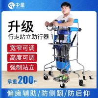 ❂♘✆ Elderly adult walker anti-fall stroke hemiplegia lower limb rehabilitation walking training equipment standing frame