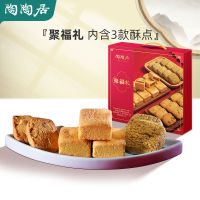 XUPAI กวางโจว ขนมพิเศษ Gift Cantonese Pastry Heart Shortbread 424g