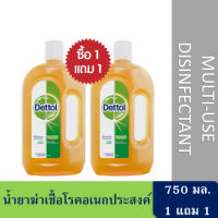 ♘1 แถม 1 น้ำยาฆ่าเชื้อโรคอเนกประสงค์เดทตอล 750มล. BOGO Dettol Hygiene Multi-Use Disinfectant 750ml.♟