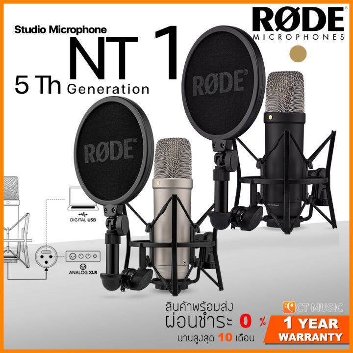 Rode Nt Th Generation Studio Microphone Lazada Co Th