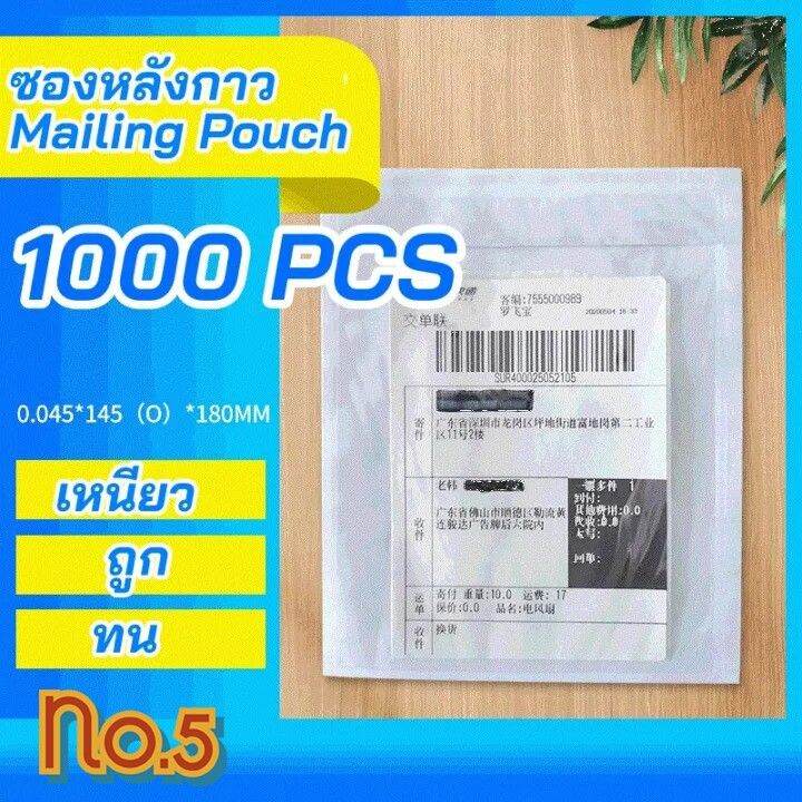 no-5-1000-ซอง-ขนาด-145-180-มม-ซองหลังกาว-ซองใส่ใบส่งของ-ซองใสมีกาว-ซองพลาสติกแปะกล่อง-ซองส่งของลาซาด้า