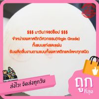 ซุปเปอร์ลีน (superlene)แท่งกลมตันหรือNYLON6 ขนาด 80mm.x1,000mm. สีขาว&amp;สีดำ  ราคาถกที่สุด(โรงงานมาเอง)