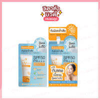 นามิ ยูวี ซันสกรีน อะควา เจล NAMI UV SUNSCREEN AQUA GEL SPF 50+ PA+++ 7 กรัม