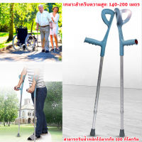 2023?ไม่เป็นสนิม พกพาสะดวก?ไม้เท้า ไม้ค้ำศอก อลูมิเนียม ปรับระดับได้ Adjustable Elbow Crutch - สีเทา 1 ชิ้น