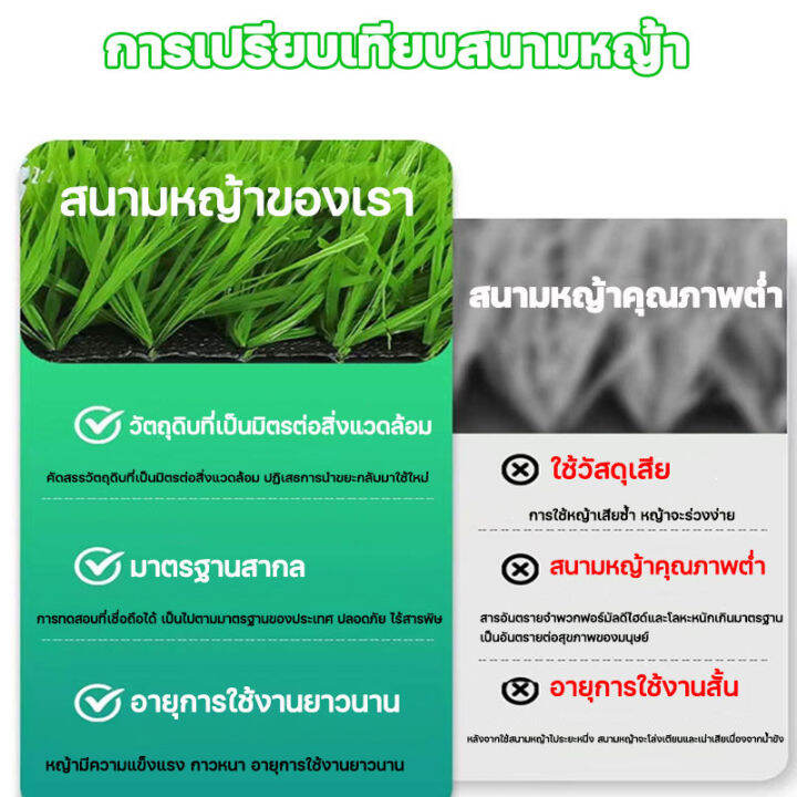 10-ปีโดยไม่ต้องเปลี่ยน-สนามหญ้าเทียม-อ่อนนุ่ม-ระบายอากาศ-ทนทาน-หญ้าปลอม-สนามหญ้าจำลอง-สำหรับตกแต่งสวนตกแต่งบ้าน-หญ้าปูพื้น-หญ้าเทียม-หญ้าเทียมปูพื้น-หญ้าปูสนาม-หญ้าปลอม-หญ้าปูพื้นห้อง-สนามหญ้า-สนามหญ้