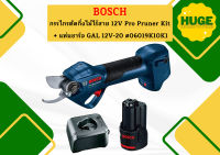 Bosch กรรไกรตัดกิ่งไม้ไร้สาย 12V Pro Pruner Kit แบต 2Ah 1 ลูก+ แท่นชาร์จ GAL 12V-20 ปากตัดสูงสุด 25 มม. #06019K10K1 ถูกที่สุด