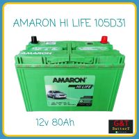 AMARON HI LIFE 105D31 แบตเตอรี่รถยนต์​ 80Ah แบตแห้ง แบตกระบะ แบตSUV , MPV แบตเตอรี่ อมารอน