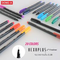 DONG-A (ดองอา) ปากกา Sign Pen หัวเข็ม ปากกาสี รหัส HEXAPLUS