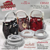 COACH C8322 มินิทรงจีบ มีสายสะพาย Mini Dempsey Bucket มีสายสะพาย ของแท้ 1000000% สินค้าจาก COACH FACTORY calhoun georgia