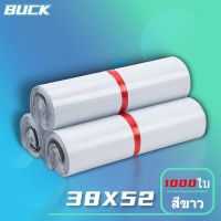 BUCK. ซองไปรษณีย์พลาสติก ถุงไปรษณีย์ สีขาว 38x52cm (1000ใบ) ราคาถูก กันน้ำ ซองพัสดุ ซองพลาสติก