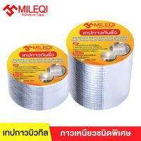 MILEQI เทปกาวบิวทิล ฟอยล์อลูมิเนียม ติดหลังคากันเเตกร้าว ป้องกันการรั่วซึม ซ่อมรอยรั่ว ท่อรั่ว กาวเหนียวชนิดพิเศษ