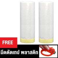 (2ม้วน) พลาสติกปิดพ่นสี 1500ซมx18ม. ชนิดมีเทปกาวในตัว (2ม้วน) PE Masking Film with Tape