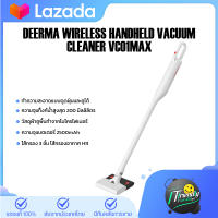 DEERMA Wireless Handlend Vaccum Cleaner VC01 MAX 12000Pa เครื่องดูดฝุ่น เครื่องดูดฝุ่นไร้สาย สามารถดูดฝุ่นและถูพื้นได้ในเวลาเดียวกัน