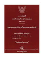 พระราชบัญญัติการประกอบกิจการโทรคมนาคม พ.ศ.2544