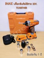 บล็อกแบตไร้สาย20v*Lithium*Cordless*Impact*Wrench*20V*together*IMAX*#IMWE-001*by*MTTOOL