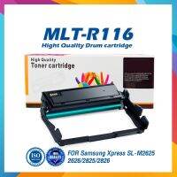 DR116 R116116 DR-116 MLT-R116 ตลับดรัมเลเซอร์ FORSL-M2675N/SL-M2675F/SL-M2675FN/SL-M2825ND จัดส่งจากประเทศไทย┇❀