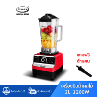 Gmax เครื่องปั่นน้ำผลไม้ เครื่องปั่นสมูทตี้ 2L รุ่น BLR-Series ประกัน 1 ปี