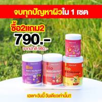 ส่งฟรี!! วิตามินซีสด พราว Vitamin C Deproud Bio Multi C Mix วิตามินซีสามรส วิตซีถัง วิตซี วิตามินซี ดีพราว ผิวขาว ภูมิแพ้ แก้หวัด 2แถม2