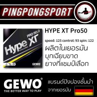 ยางปิงปอง Gewo Hype XT Pro 50.0 (Made in Germany)