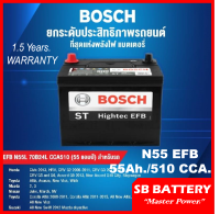 ?คืนเงิน10%?แบตเตอรี่รถยนต์ BOSCH รุ่น N55 / EFB 55Ah. พร้อมใช้ /ไม่ต้องเติมน้ำตลอดอายุการใช้งาน สำหรับรถเก๋ง suv &amp;lt;1800CC.ที่มีระบบ ISS