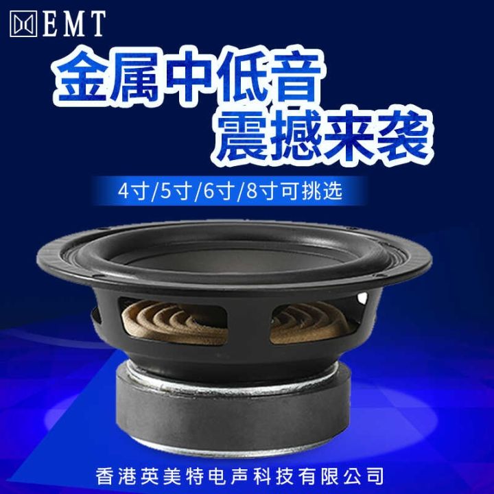 mid-range-speaker-4-inches-5-inches-6-inches-8-inches-mid-bass-speaker-8-ohm-home-speaker-audio-high-power-woofer