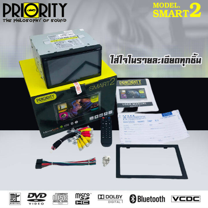 สินค้าขายดีแบรนยอดนิยม-priority-smart2-เครื่องเสียงรถยนต์-จอ-2din-มีบลูทูธ-วิทยุติดรถยนต์-ต่อกล้องถอยได้หน้าจอ-6-95นิ้ว-จอติดรถยนต์-dvdแท้