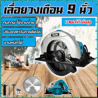 MAKITA เลื่อยวงเดือน 9 นิ้ว รุ่น 5900 ใช้งานหนักได้ (งานเทียบ) รับประกันสินค้า 3 เดือน