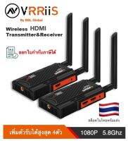 ออกใบกำกับภาษีได้ VRRiiS อะแดปเตอร์รับส่งสัญญาณวิดีโอ HDMI ไร้สาย ระยะไกล สูงสุด200ม. เพิ่มตัวรับได้สูงสุด 4จุด