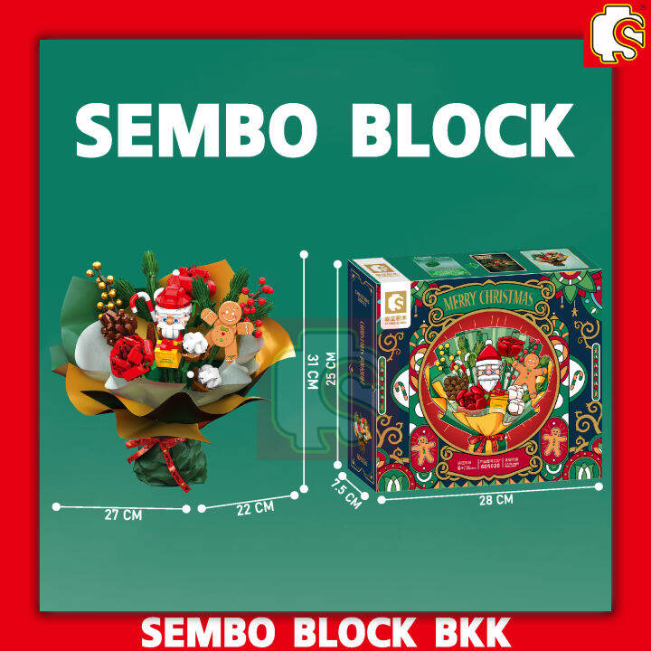 ชุดตัวต่อ-sembo-block-ช่อดอกไม้ซานต้าครอส-มีเสียง-ไม่มีไฟ-sd605026-จำนวน-882-ชิ้น