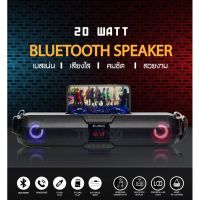 ด่วนลด50%เฉพาะอาทิตย์นี้+ส่งฟรี !!! Read01 ลำโพงบลูทูธ bluetooth speaker เบสหนัก เสียงกลางใสมาก ขนาด 20 วัตต์ รองรับ SD Card  เก็บเงินปลายทาง